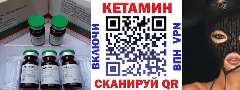 Кетамин ketamine Луга
