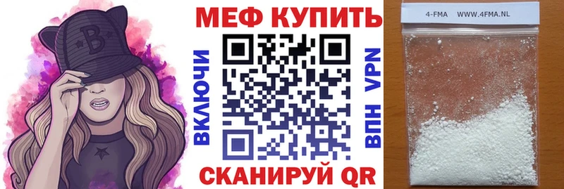 МЕФ мяу мяу  Купить где  Луга 