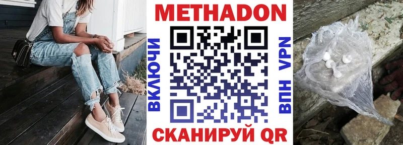 Метадон мёд Луга